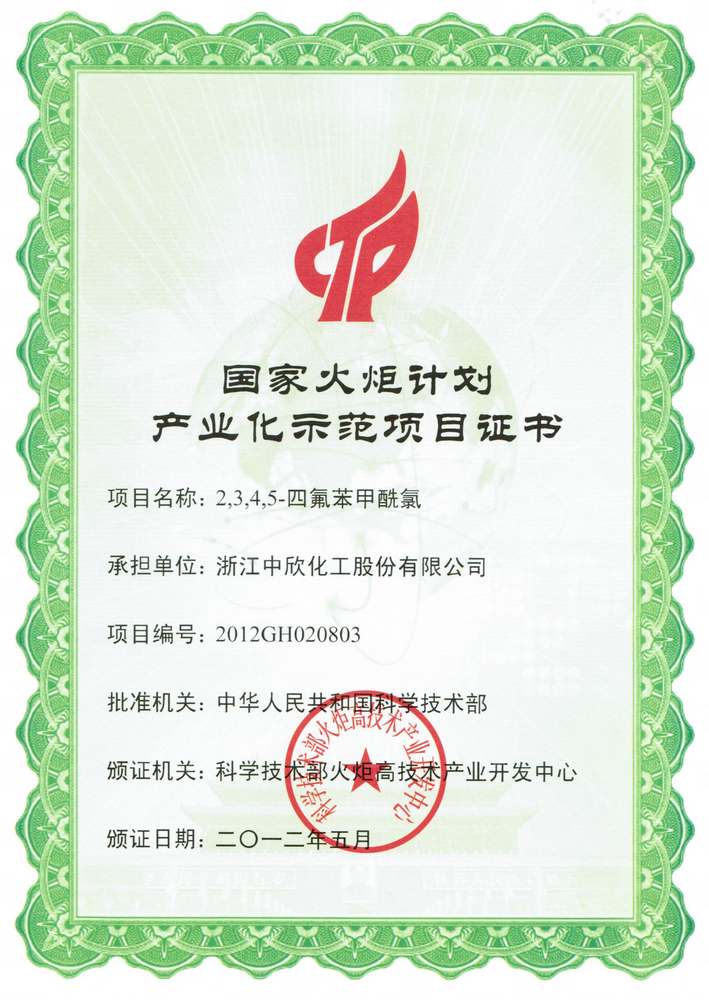 中石油